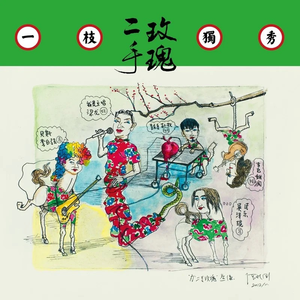 黑色girl舞姿娜娜最新一期
